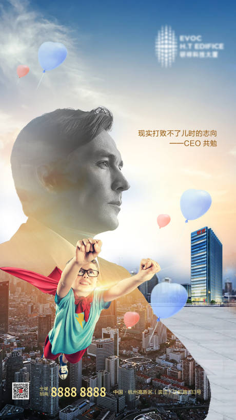 源文件下载【享设计】搜索编号：30090000946669252【写字楼儿童节微信海报】