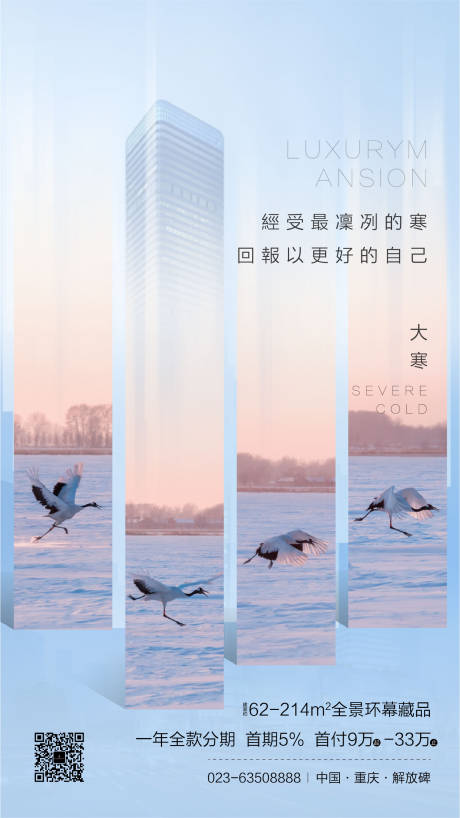 源文件下载【大寒微信刷屏】编号：52640001022661645