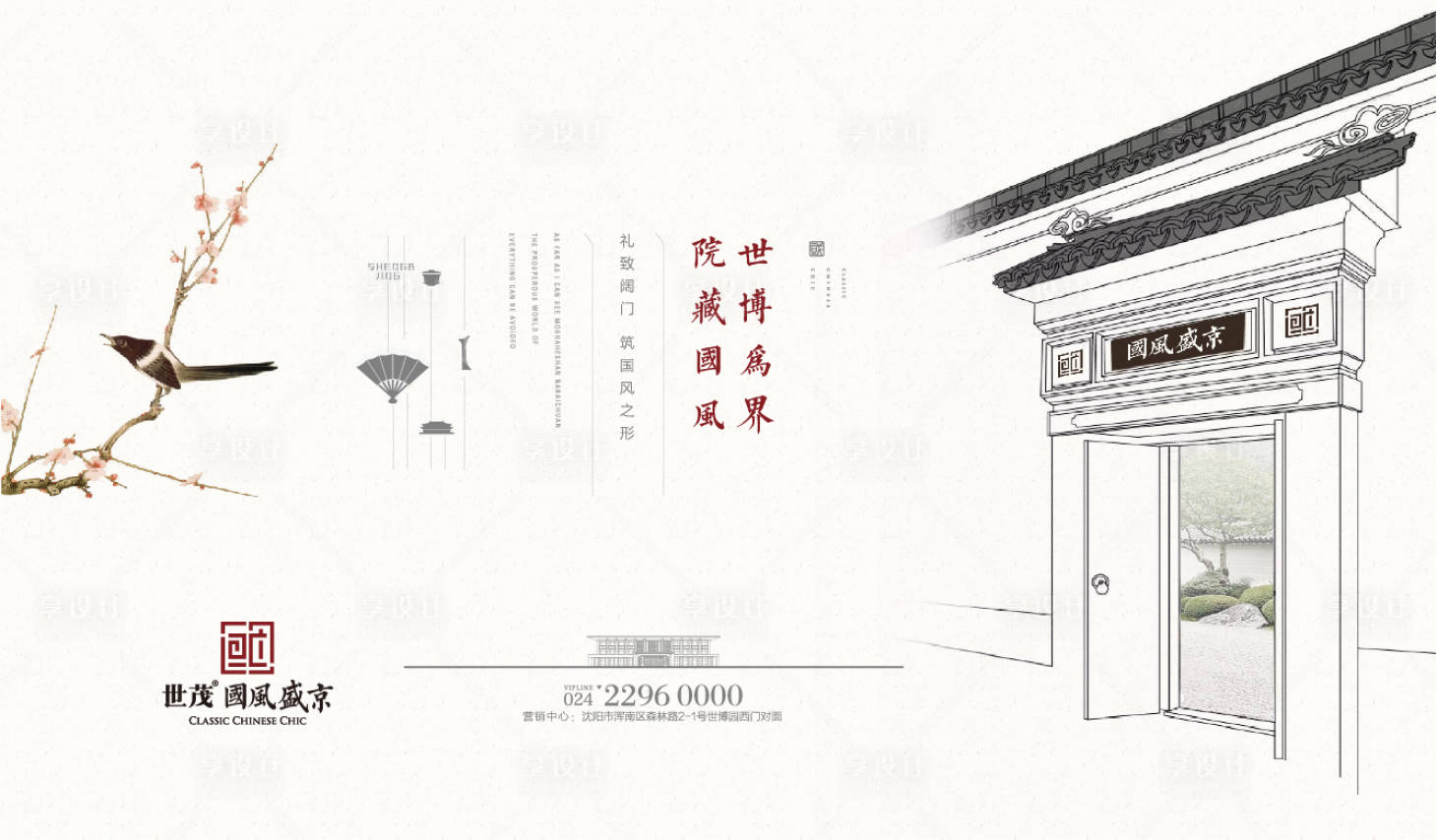 源文件下载【中式横板广告展板】编号：19000000952451185
