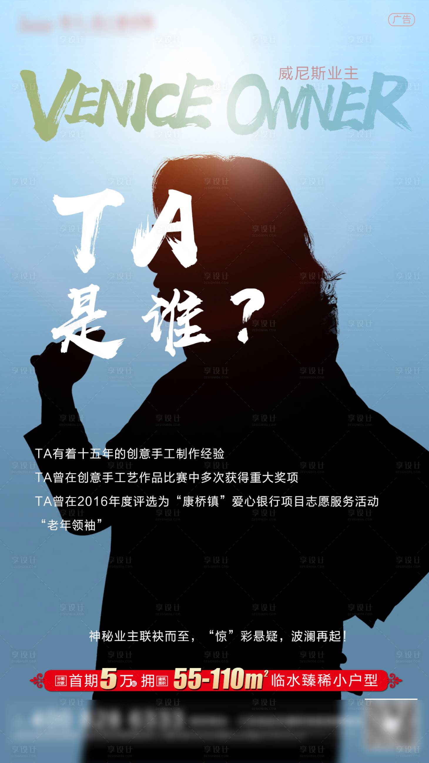 源文件下载【人物剪影悬念系列海报】编号：50700000952374103