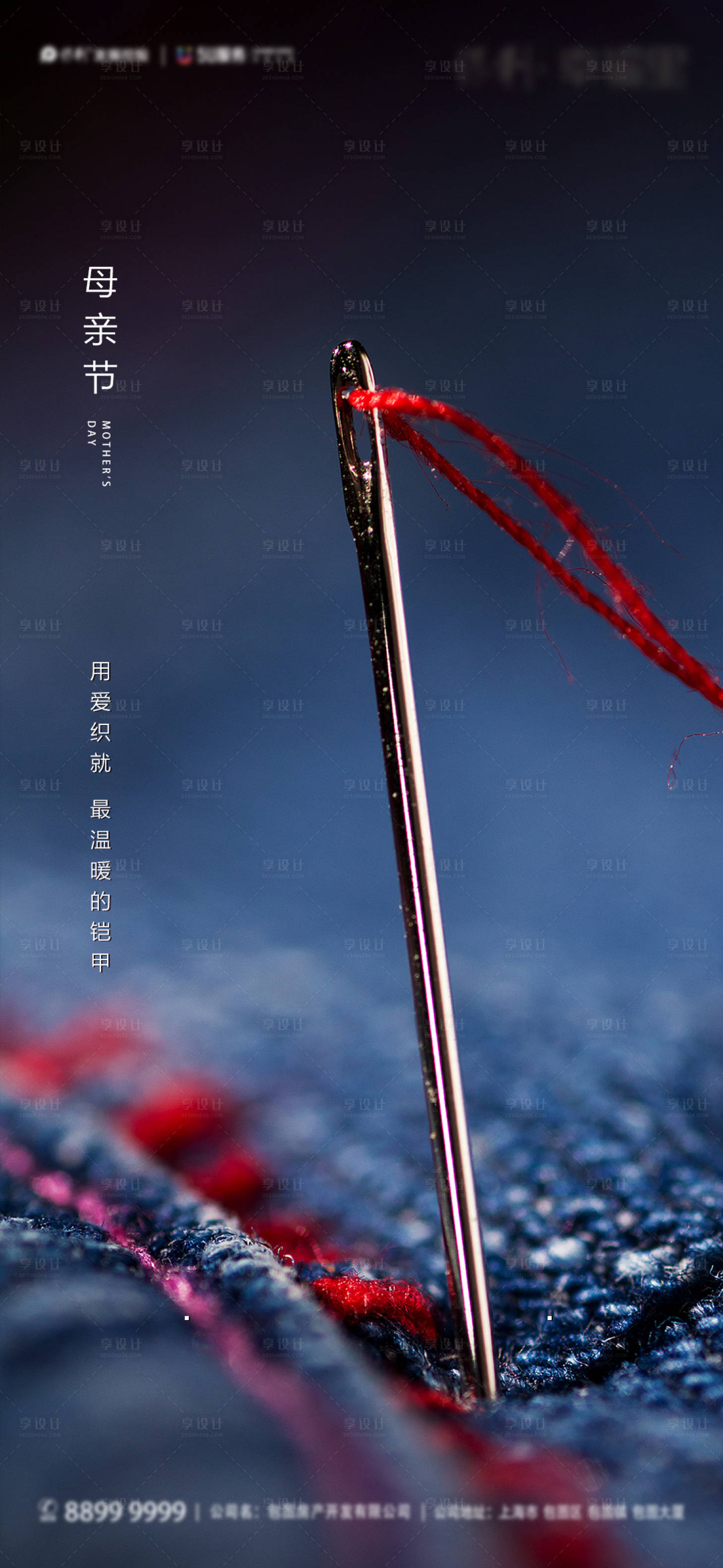 源文件下载【享设计】搜索编号：93960000839989614【母亲节移动端海报】