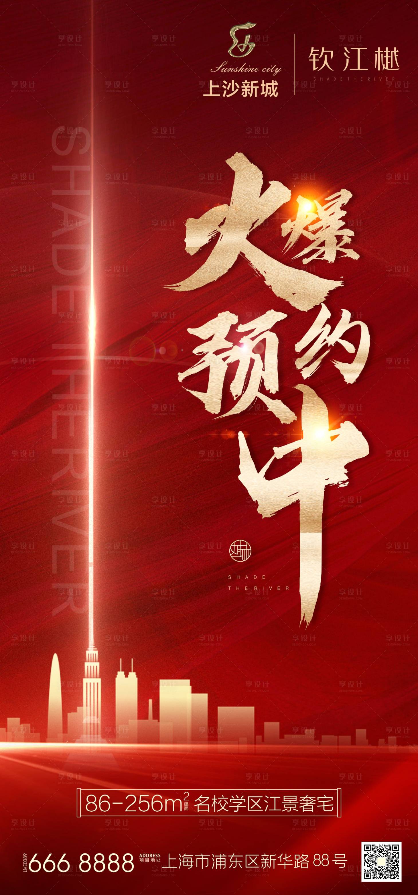 源文件下載【享設計】搜索編號：47170000946534736【預約】