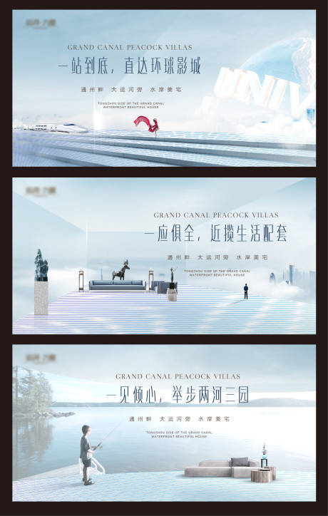 源文件下载【水岸住宅主形象系列广告展板】编号：17910000911268321