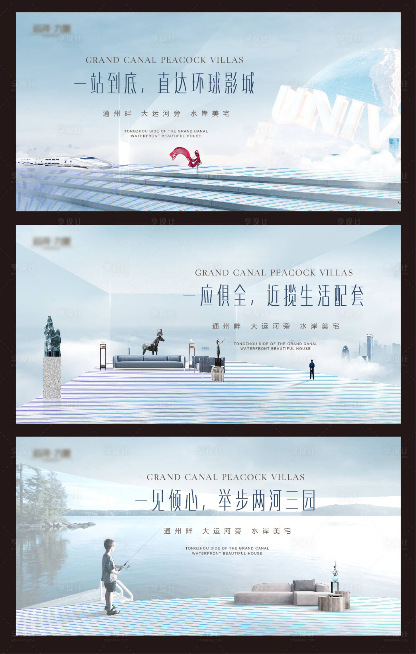 源文件下载【享设计】搜索编号：17910000911268321【水岸住宅主形象系列广告展板】