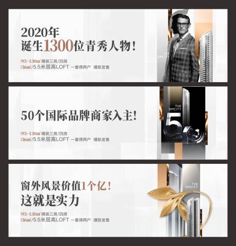 源文件下载【房地产户外商业主画面系列广告展板】编号：40670000957173442