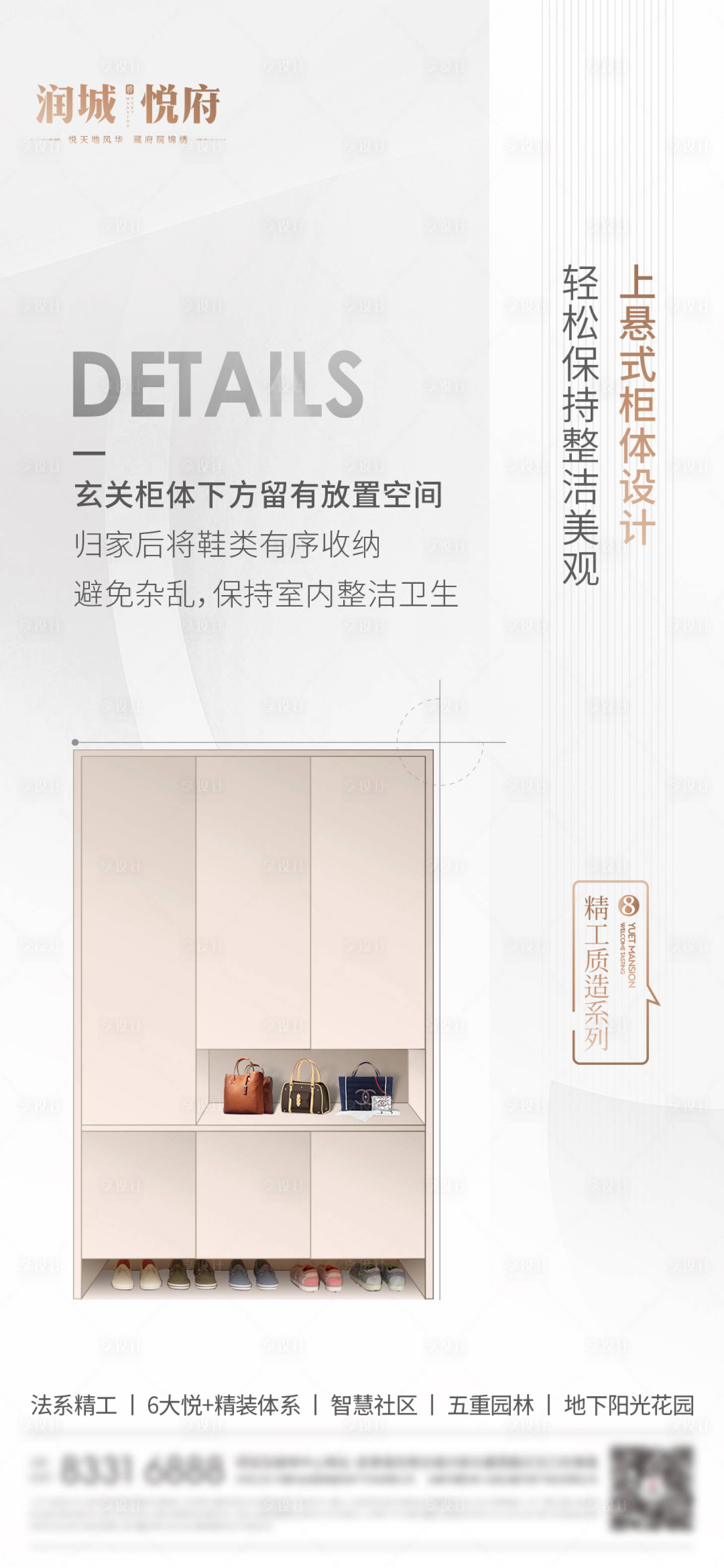 源文件下载【地产价值点微信（TIF用PS打开）】编号：66840000847145503