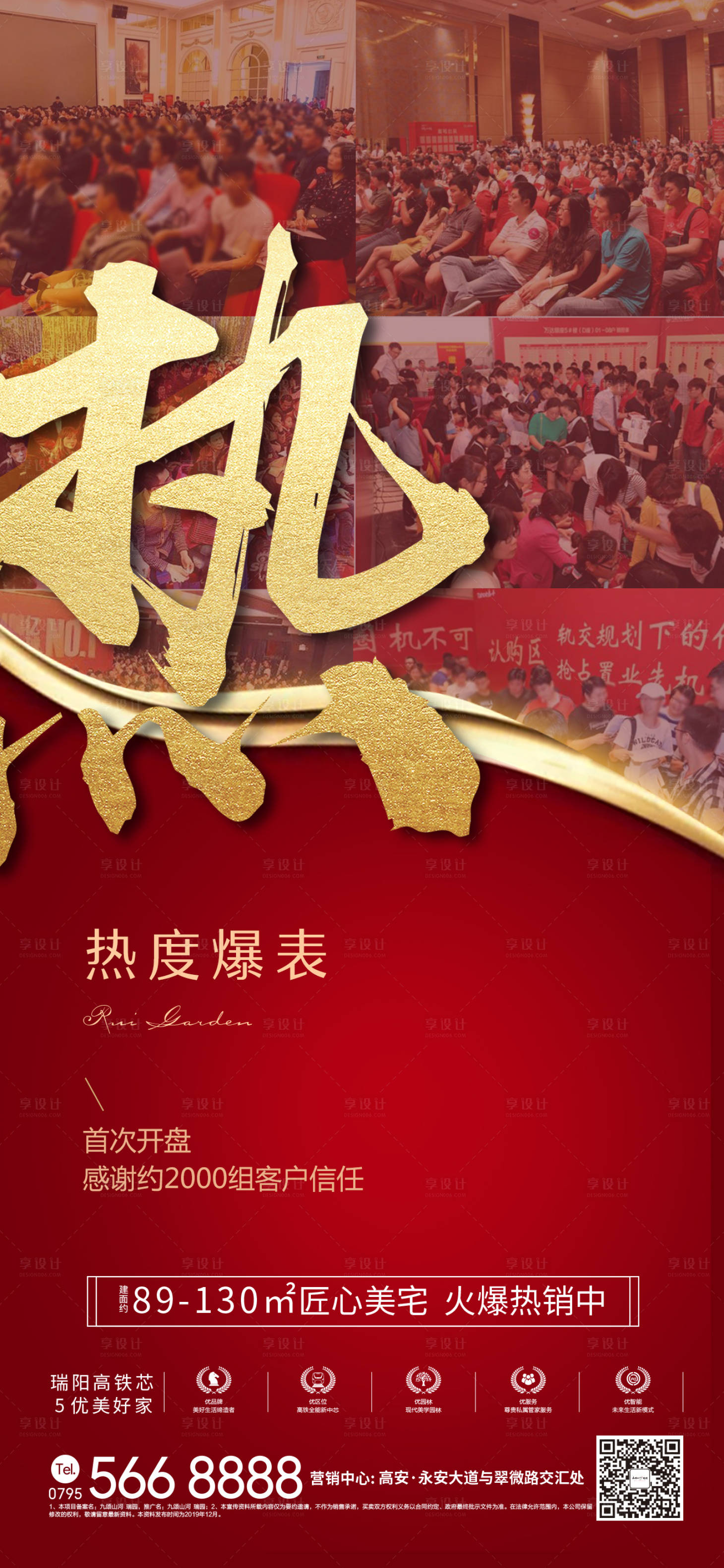源文件下載【享設計】搜索編號：10970000965259920【紅盤熱銷】