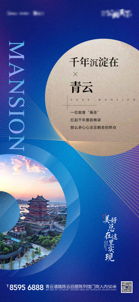 源文件下载【享设计】搜索编号：58100000826273795【美好系列】