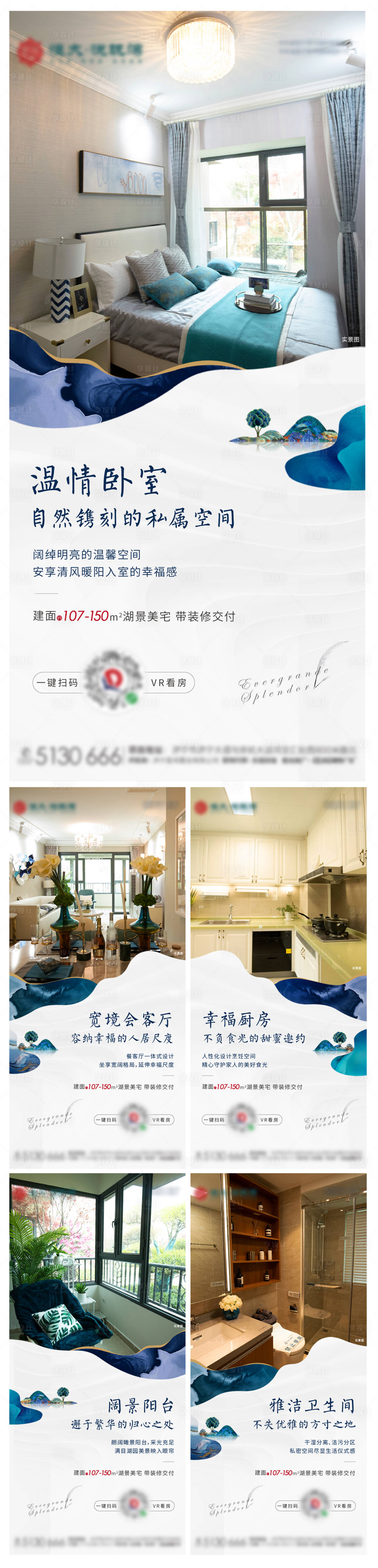 源文件下載【享設計】搜索編號：14280001014255375【室內價值點系列海報】