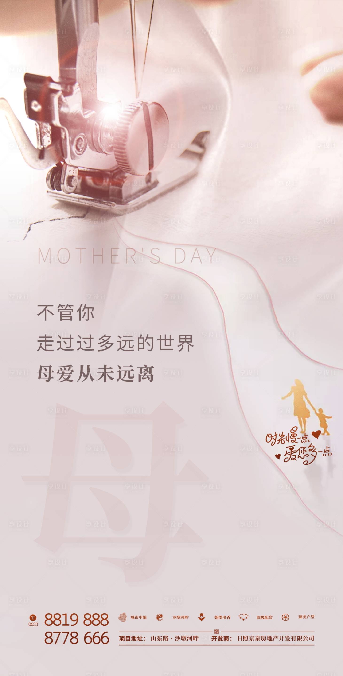 源文件下載【享設計】搜索編號：12260000838778734【感恩母親節(jié)日宣傳海報】