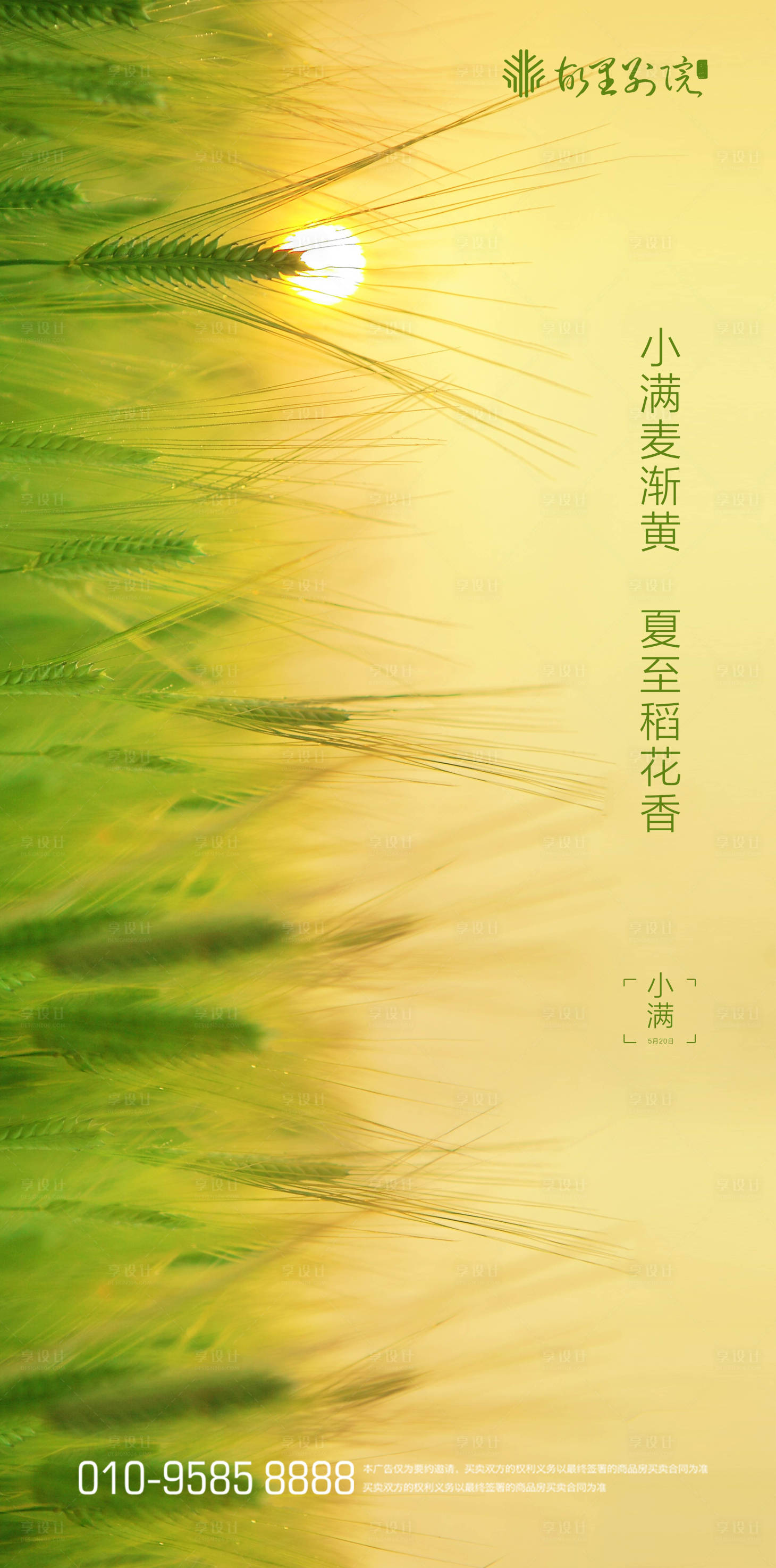 源文件下載【享設(shè)計(jì)】搜索編號(hào)：30420000883379940【小滿】