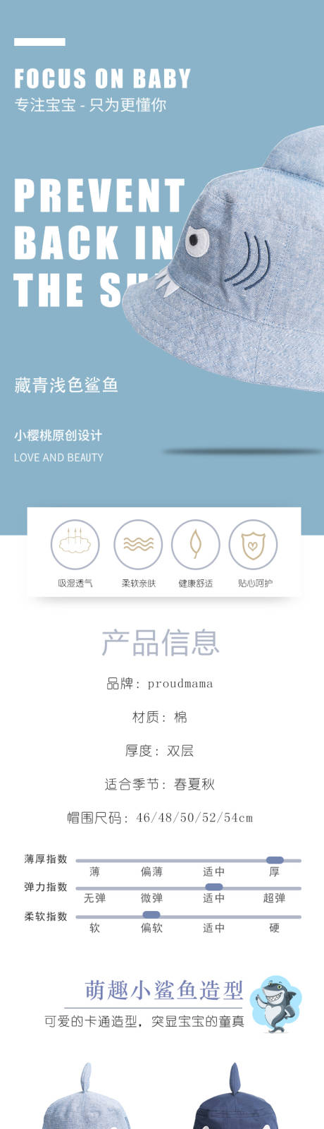 源文件下载【帽子详情页】编号：48530001006445761