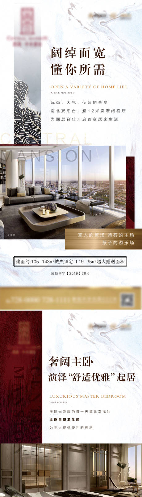 源文件下载【地产系列户型价值点移动端微信海报】编号：32180000840599216