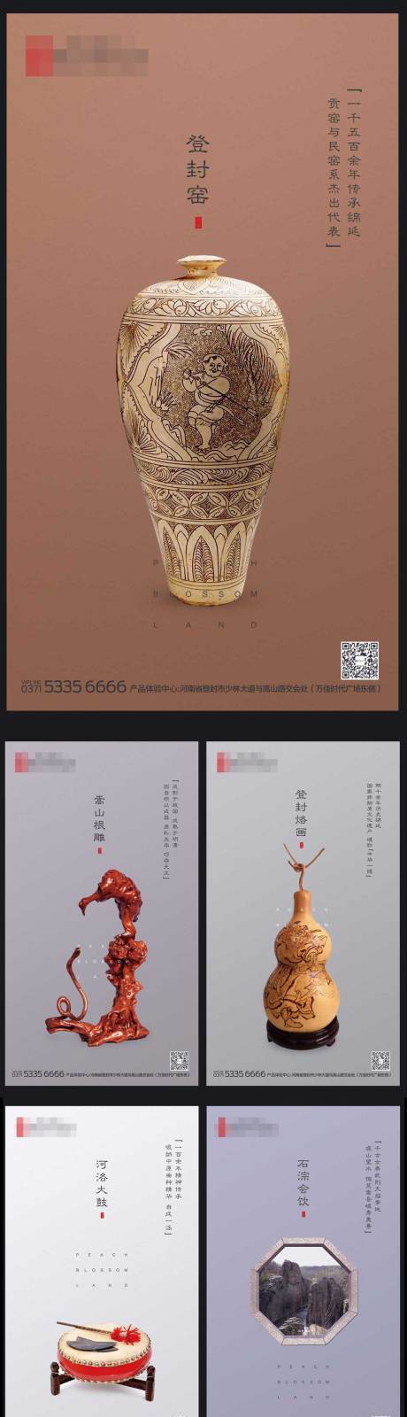 源文件下载【享设计】搜索编号：72620000853079498【老传承老物件系列海报】