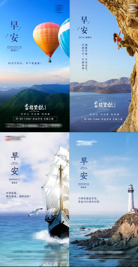 源文件下载【享设计】搜索编号：47220000898374310【早安励志微信海报】