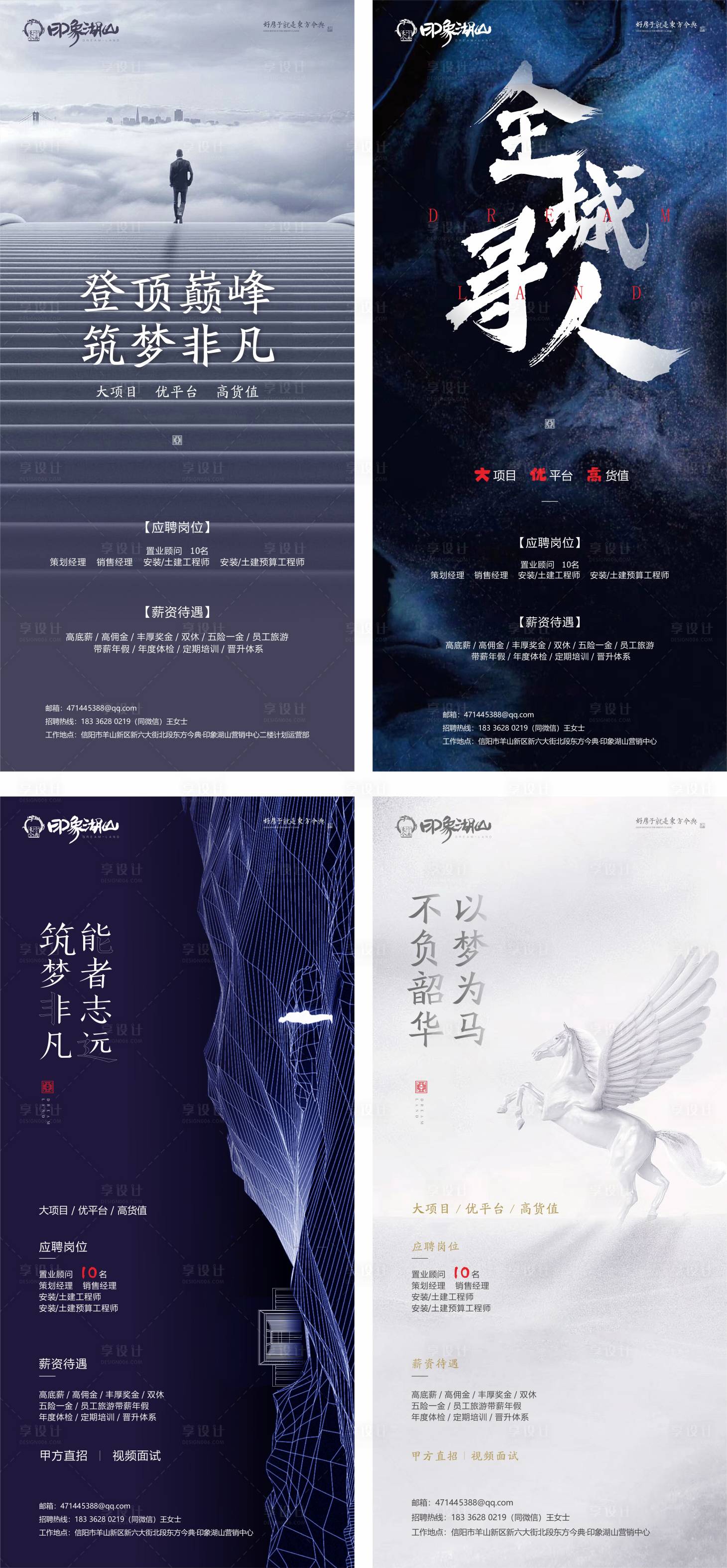 源文件下載【招聘單圖】編號：53250000897371406