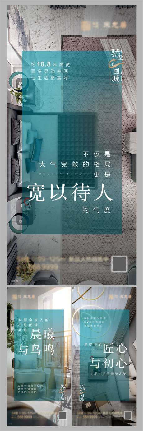 源文件下載【地產戶型價值點系列海報】編號：64800000922968846