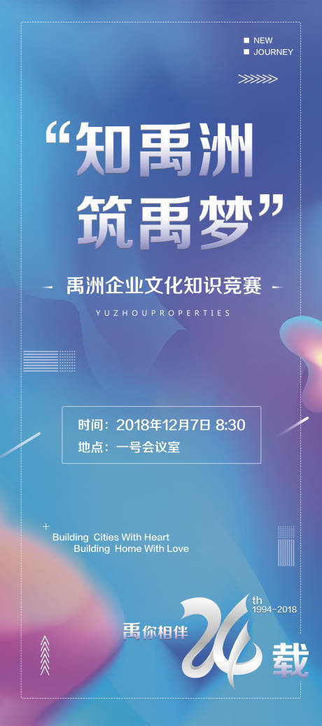 源文件下载【享设计】搜索编号：86360000893135432【文化知识竞赛展架易拉宝】