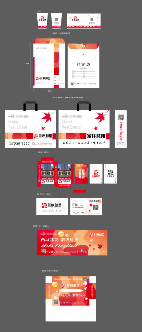 源文件下載【享設計】搜索編號：76700000853425946【地產VI物料整套】