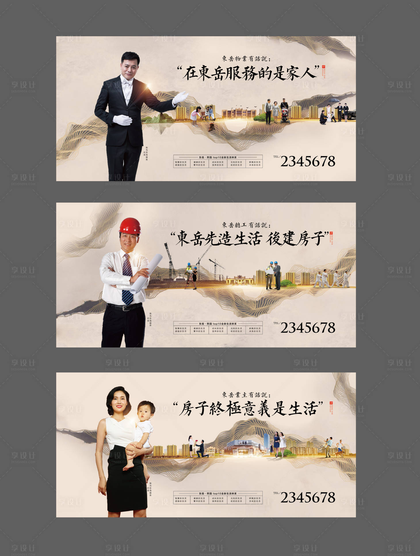 源文件下載【享設(shè)計(jì)】搜索編號(hào)：20980001007235956【中式品牌分層海報(bào)】