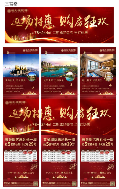 源文件下载【三宫格】编号：92470000866668246