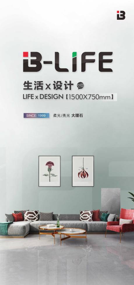 源文件下载【大板形象画室内设计海报】编号：35660001001055364