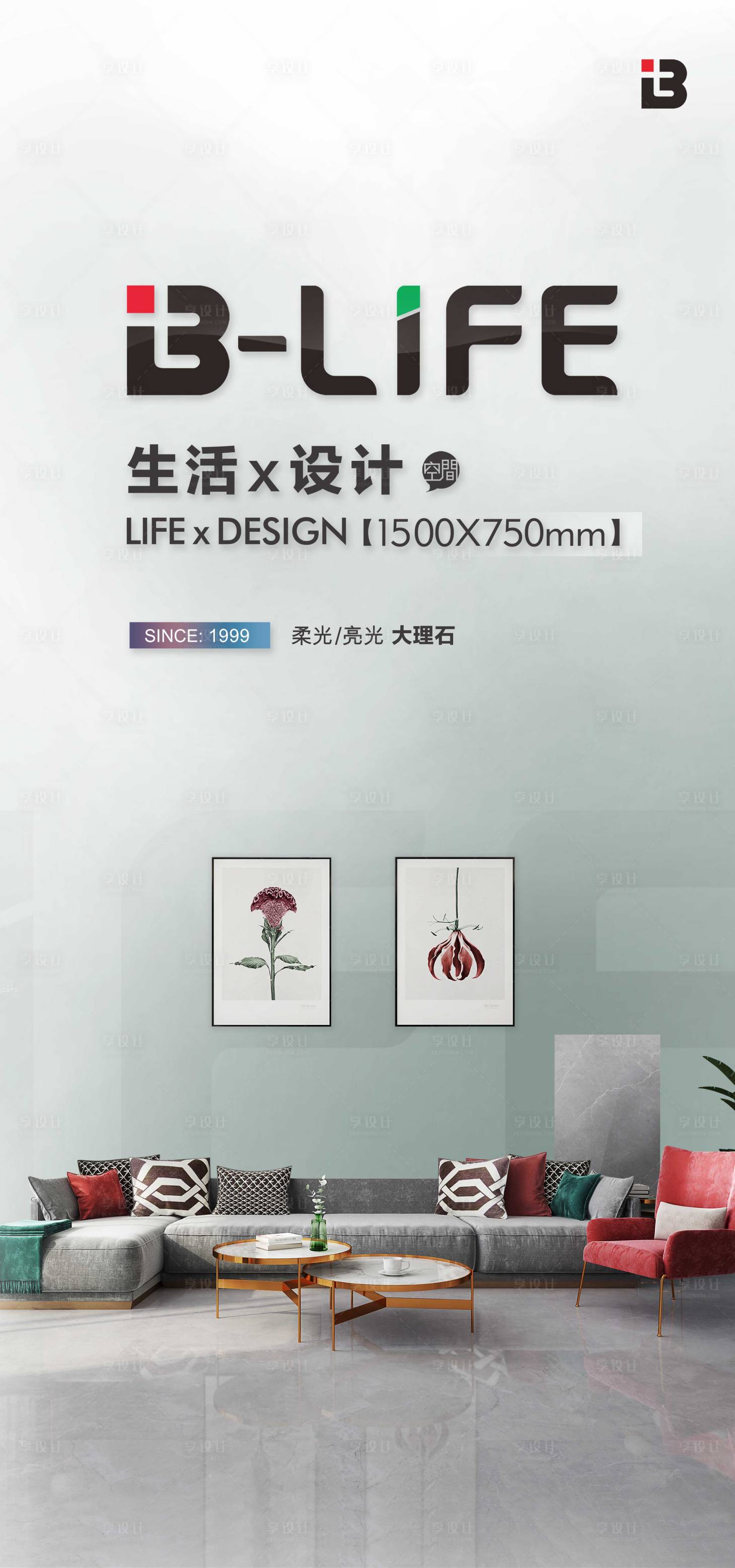 源文件下載【享設(shè)計(jì)】搜索編號(hào)：35660001001055364【大板形象畫(huà)室內(nèi)設(shè)計(jì)海報(bào)】