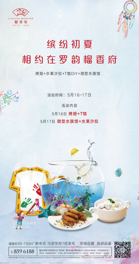 源文件下载【暖场活动微信稿】编号：98810000899307659