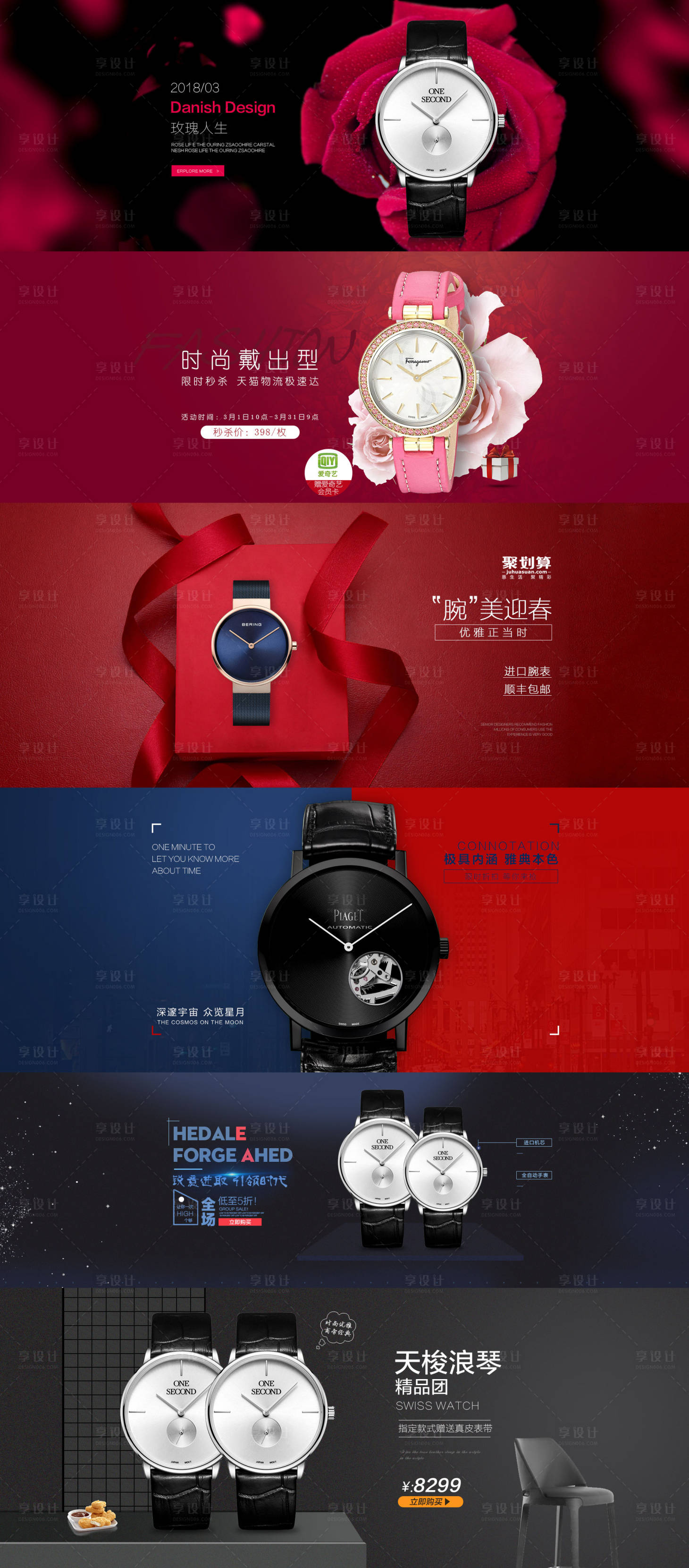 源文件下载【享设计】搜索编号：59010001018603353【天猫电商手表海报banner】