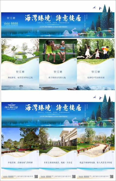 源文件下载【房地产三宫格创意海报】编号：35400001008294338