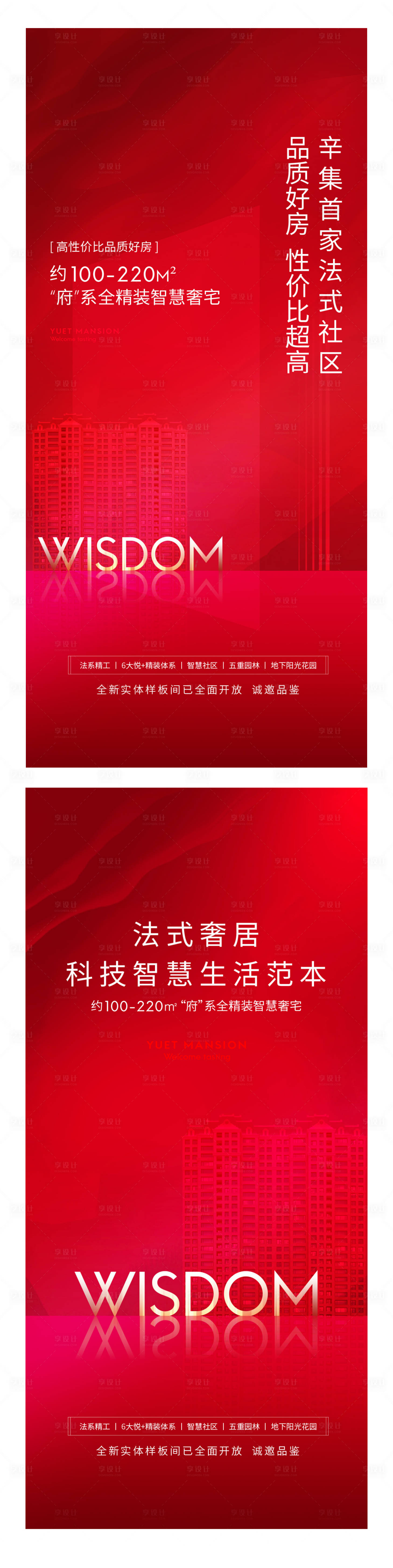 源文件下载【享设计】搜索编号：37090000916739390【房地产大气系列价值点海报】