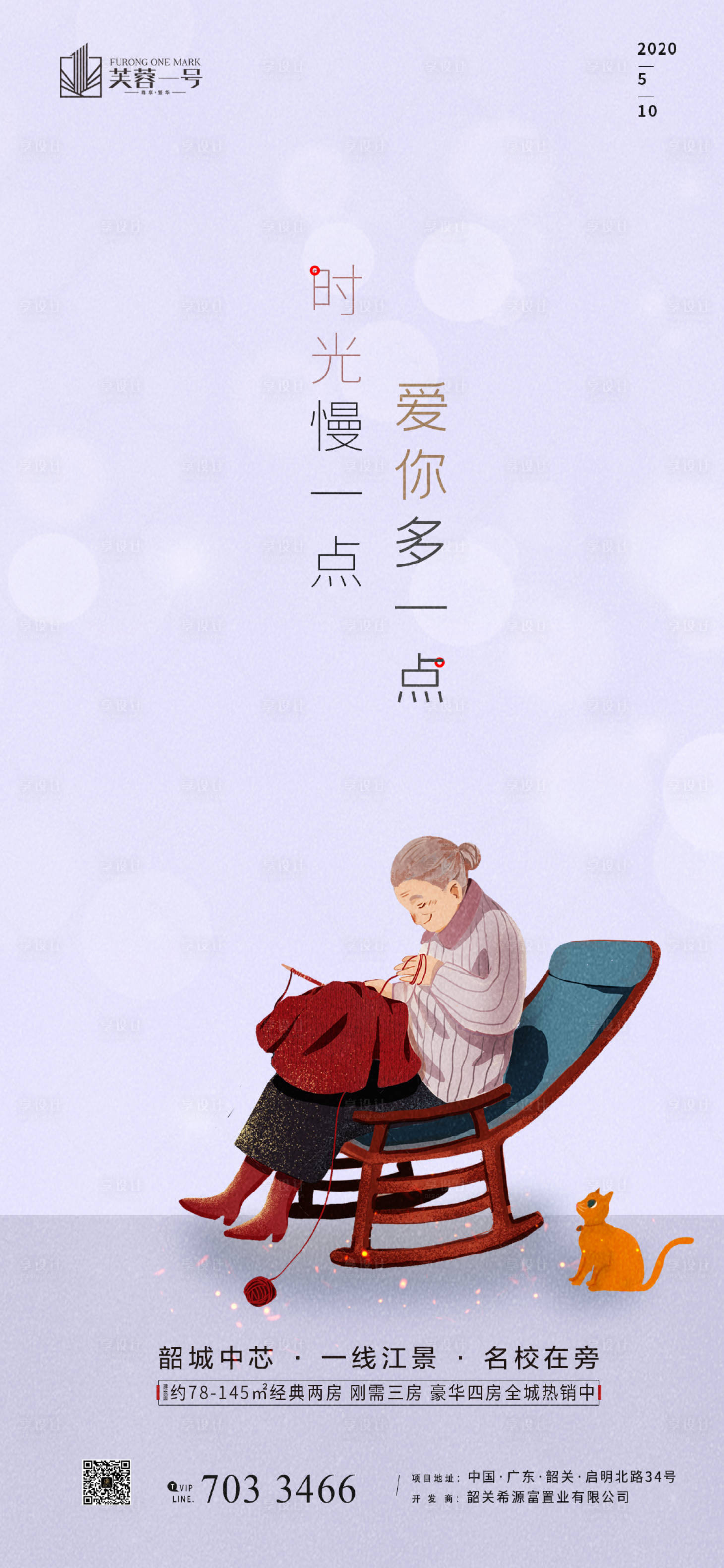 源文件下載【享設(shè)計(jì)】搜索編號(hào)：44370000855013961【地產(chǎn)母親節(jié)移動(dòng)端海報(bào)】