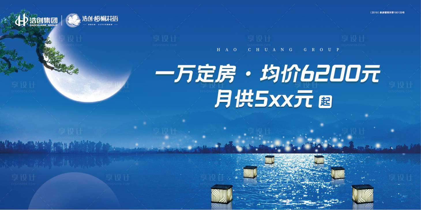 源文件下載【享設計】搜索編號：32000000911121646【中式海報】