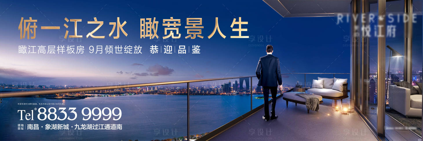 源文件下載【高端江景豪宅階段主畫面海報展板】編號：16840000965291751
