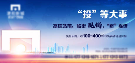 源文件下载【享设计】搜索编号：21010000887707174【商业地产海报】