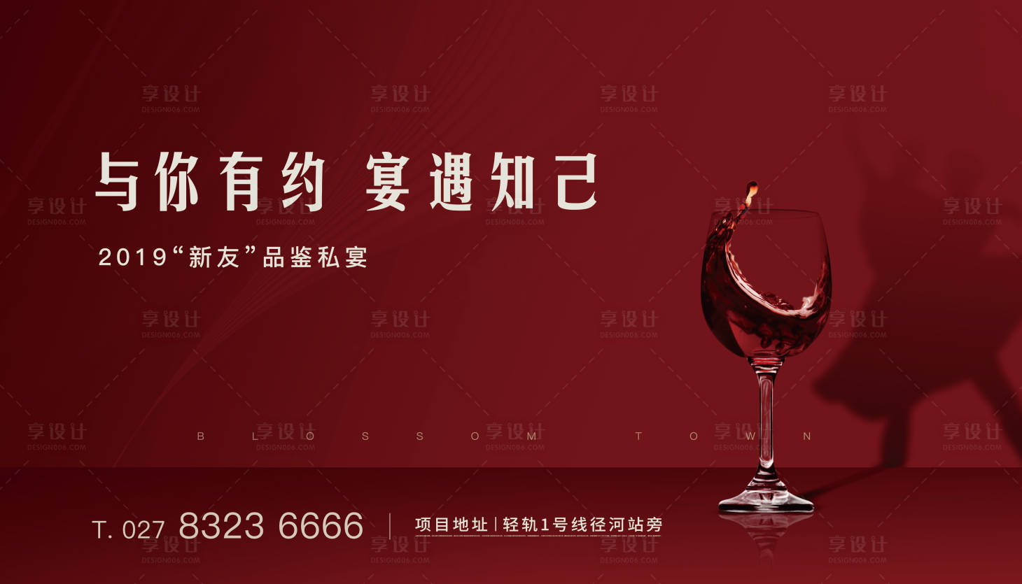 源文件下載【享設計】搜索編號：60280000899987947【房地產活動主畫面】
