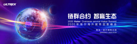源文件下载【发布会背景板】编号：35060000946511720