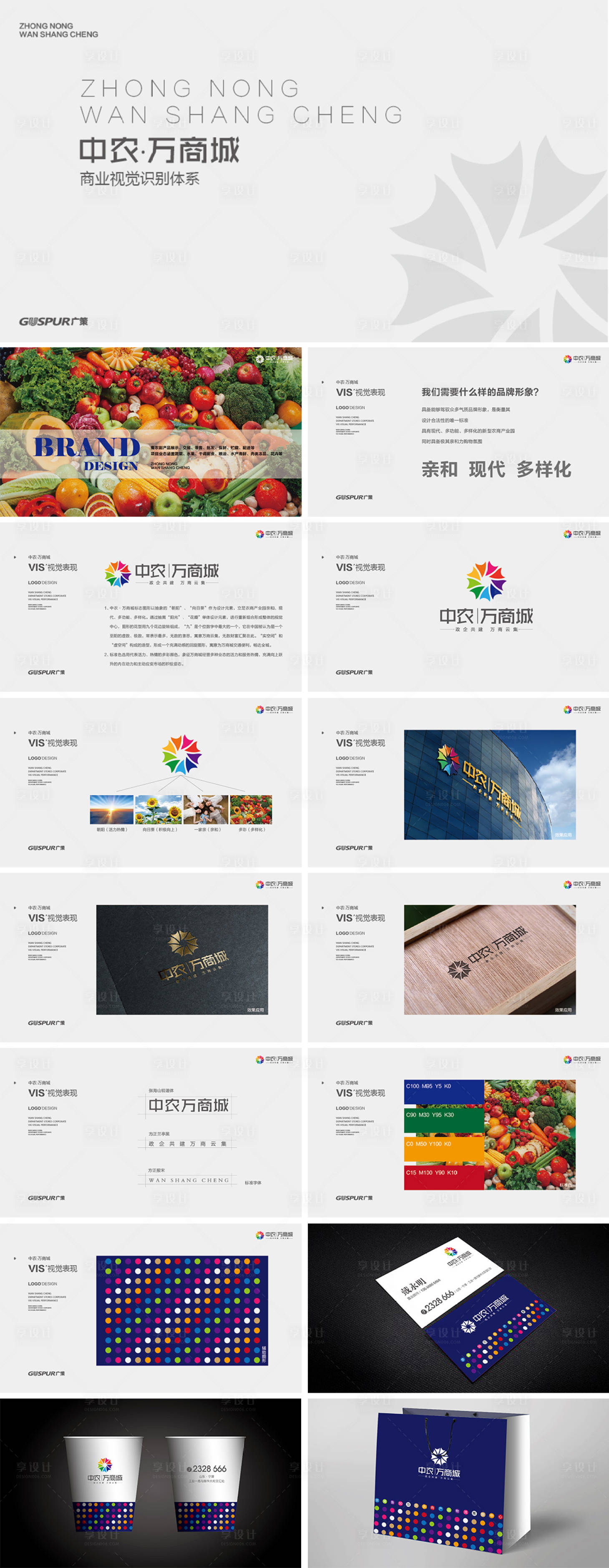 源文件下載【商業LOGO提報方案】編號：26120000959898242