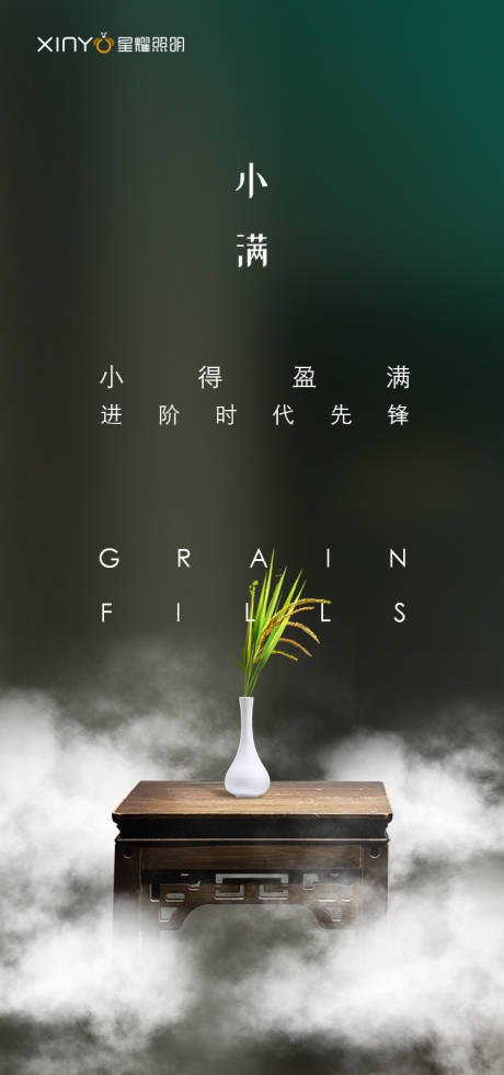 源文件下载【享设计】搜索编号：90130000900459766【小满】
