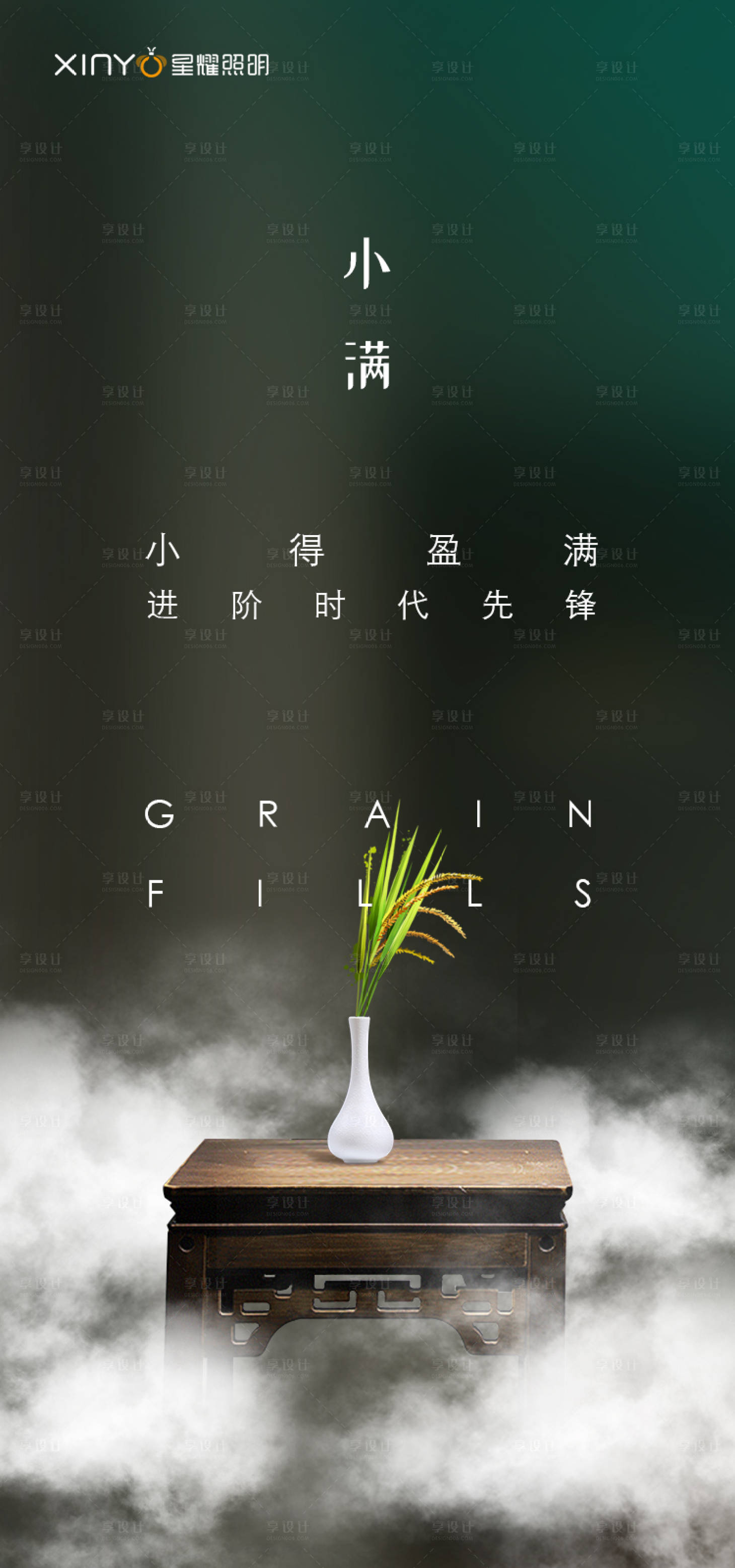 源文件下载【享设计】搜索编号：90130000900459766【小满】
