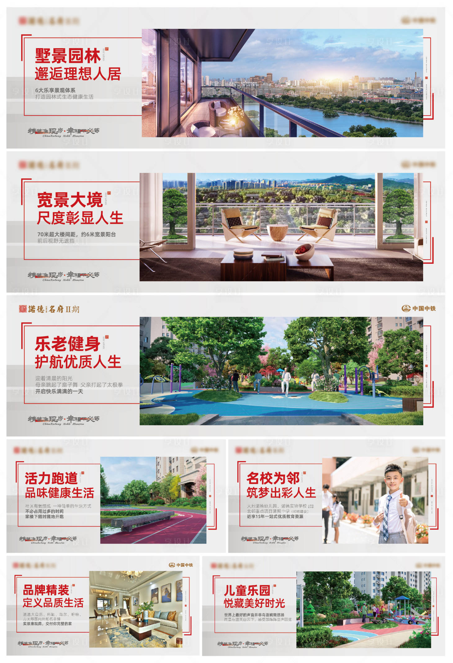 源文件下載【享設(shè)計(jì)】搜索編號(hào)：88270000991743230【地產(chǎn)價(jià)值點(diǎn)系列海報(bào)展板】