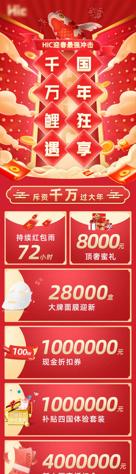 源文件下载【年货节战报】编号：99350000908647959