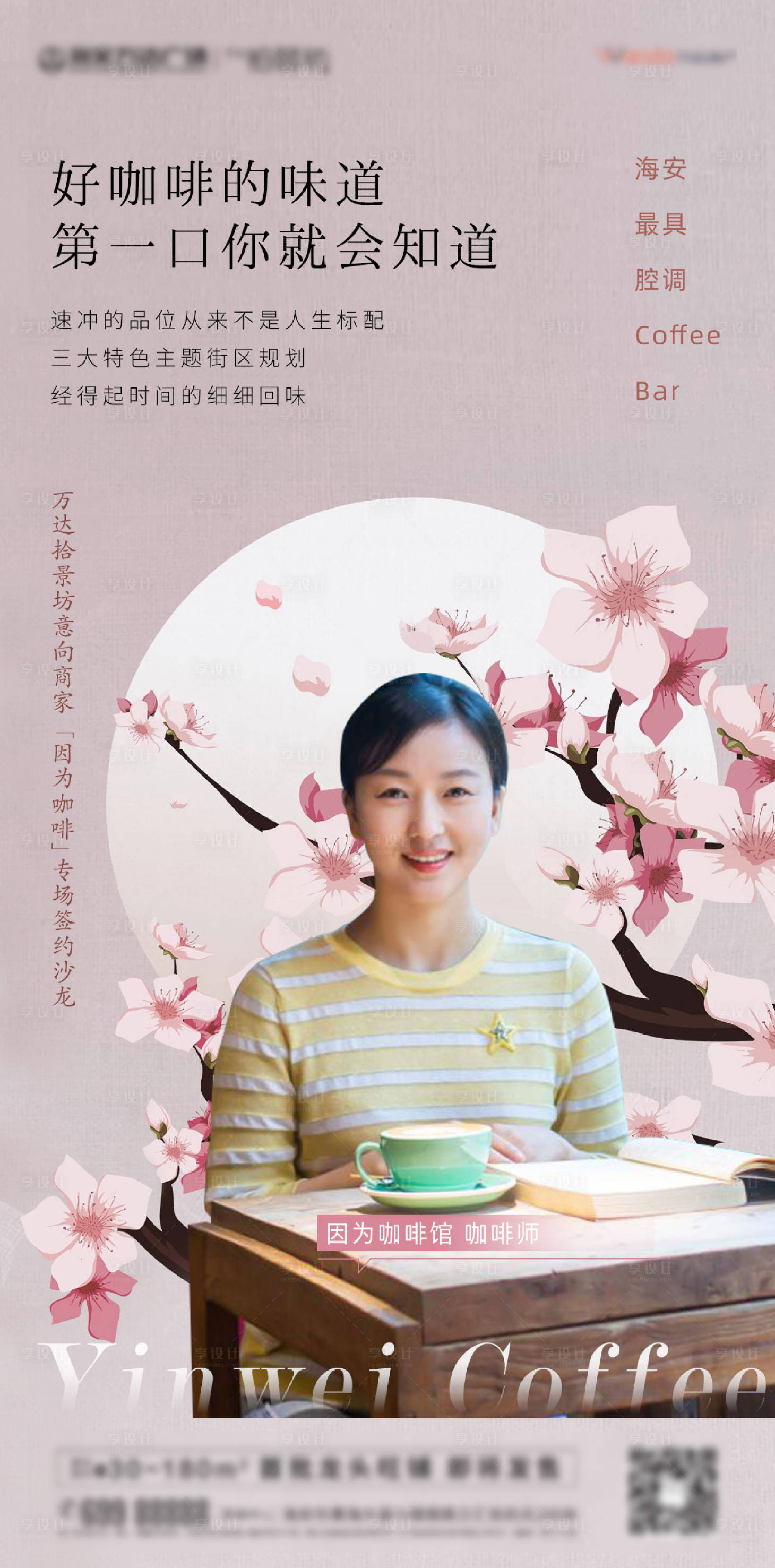 源文件下载【享设计】搜索编号：54660000995012555【人物海报】