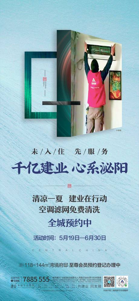 源文件下載【地產(chǎn)清洗空調(diào)微信】編號：96090000983931593