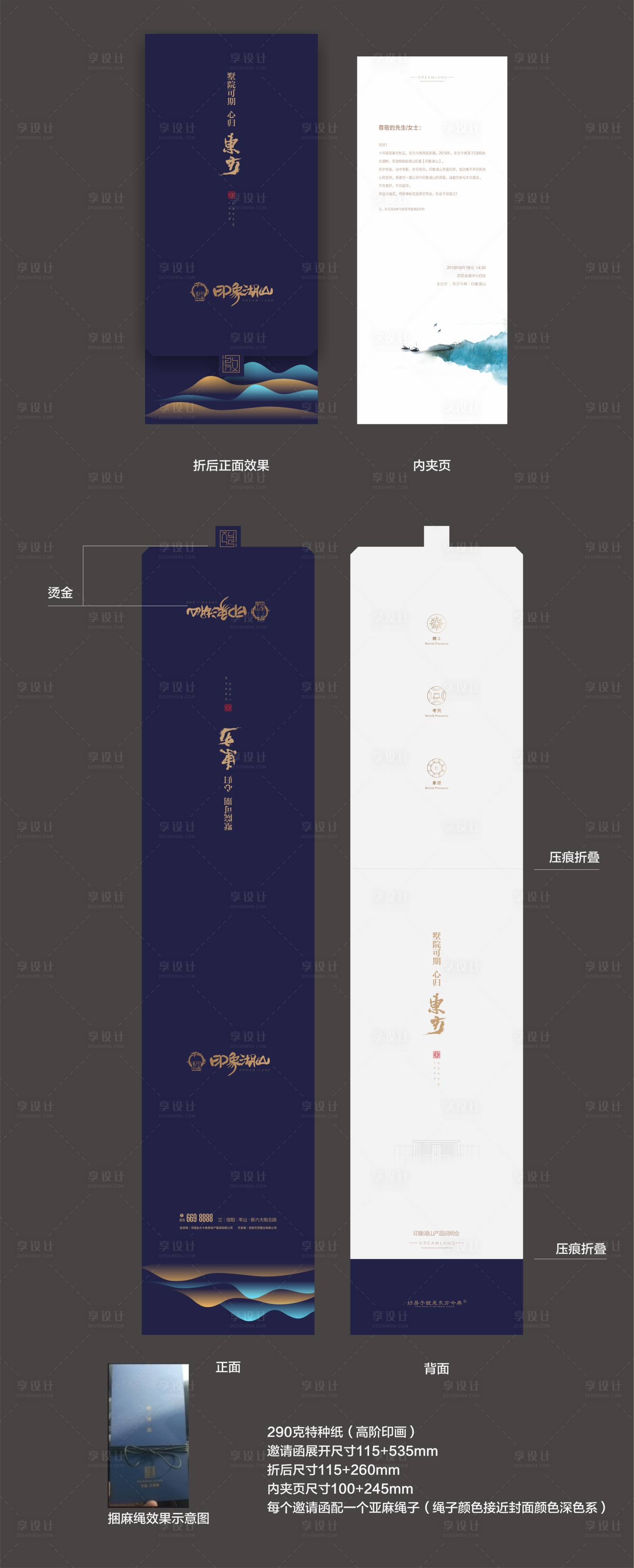 源文件下載【地產(chǎn)推介創(chuàng)意邀請函制作】編號：24810001004819648