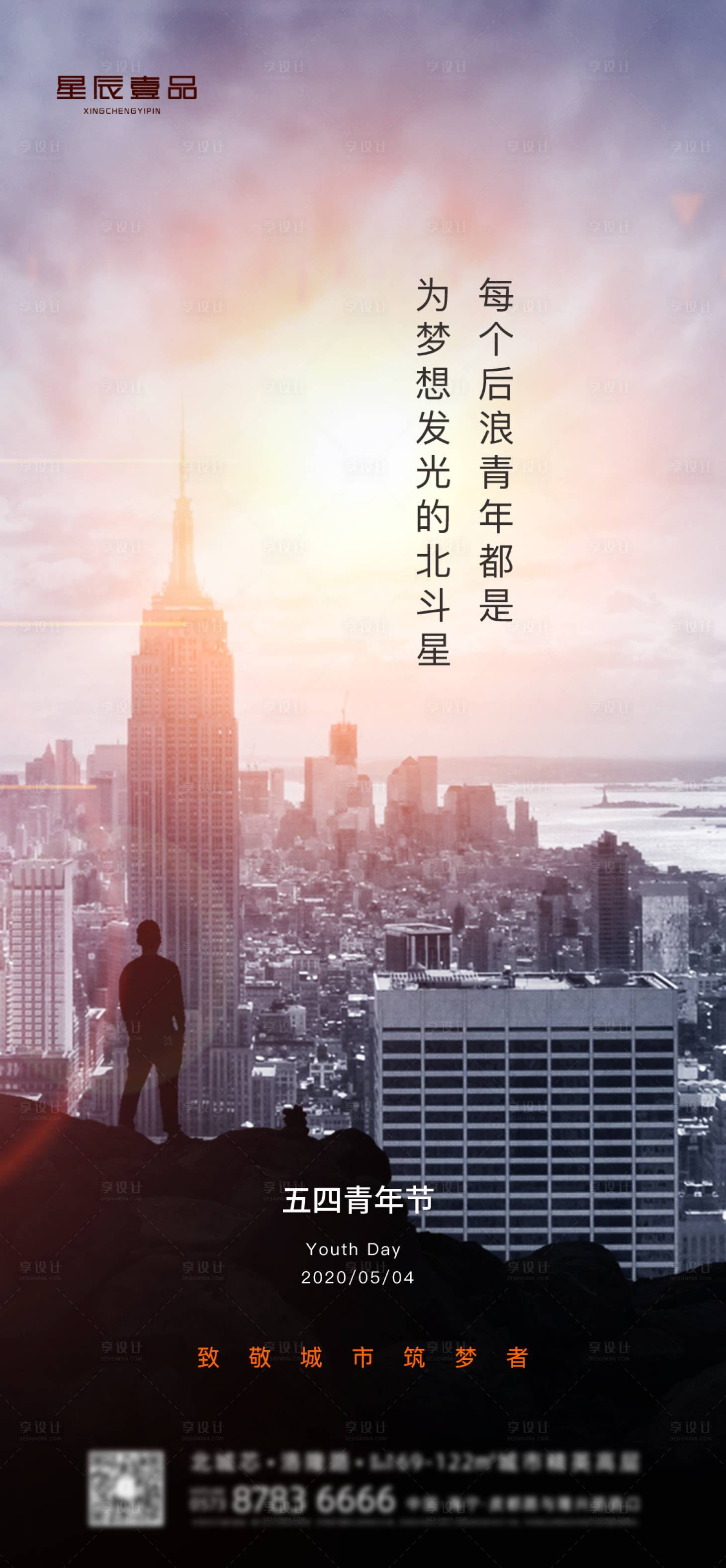 源文件下載【享設計】搜索編號：21670000867918927【五四青年節后浪青年】