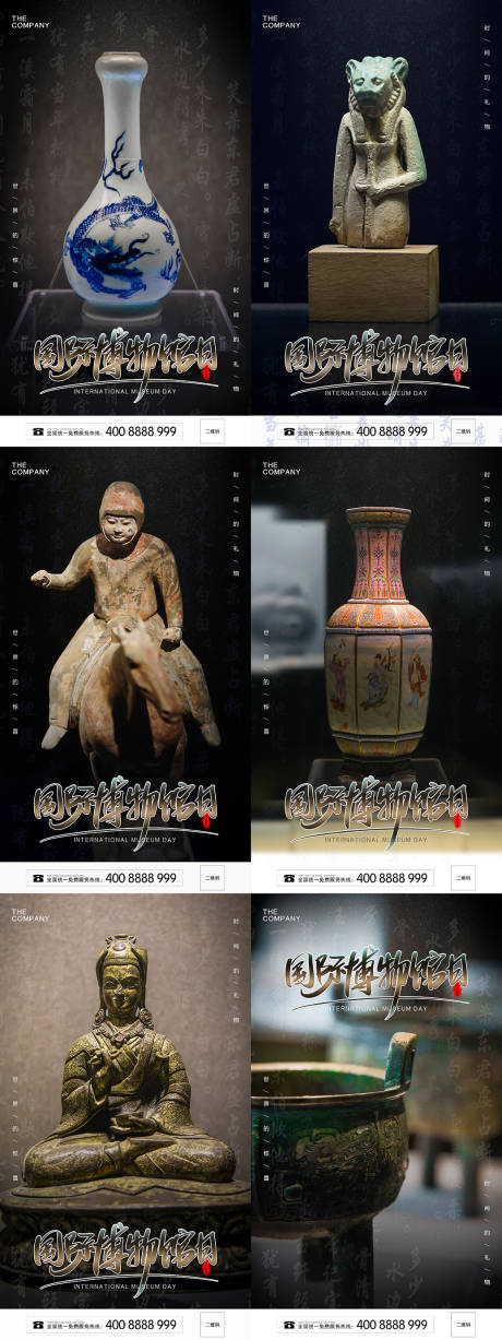 源文件下载【国际博物馆日系列海报】编号：26030000876635781