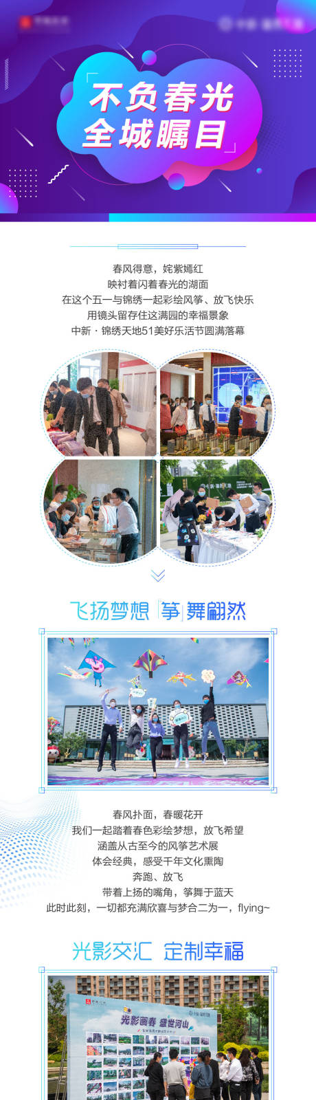 源文件下載【微信長圖專題海報】編號：70790000851764927