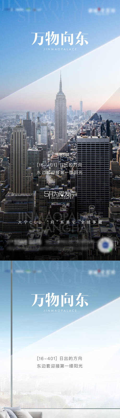 源文件下载【地产东边套向阳价值微信】编号：15860001004447453