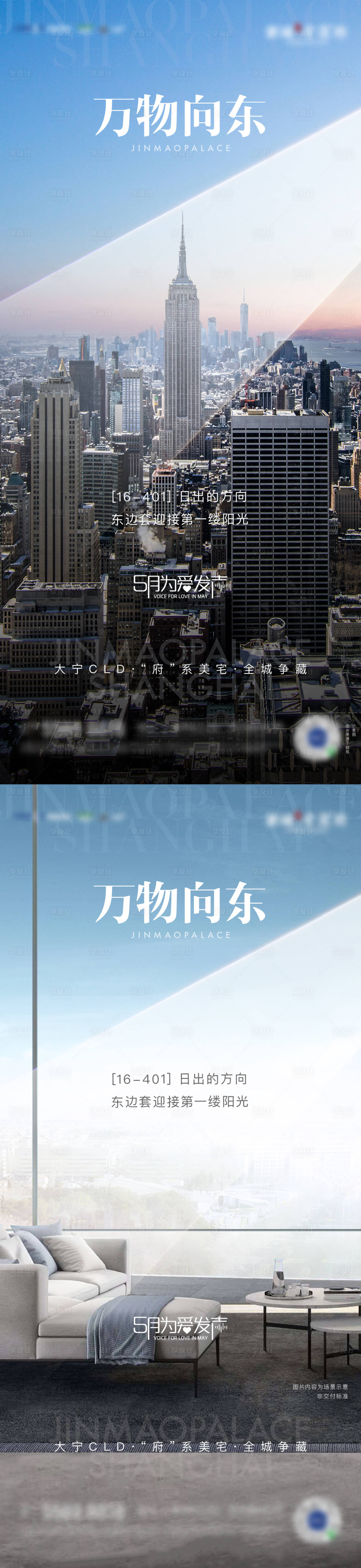 源文件下载【享设计】搜索编号：15860001004447453【地产东边套向阳价值微信】